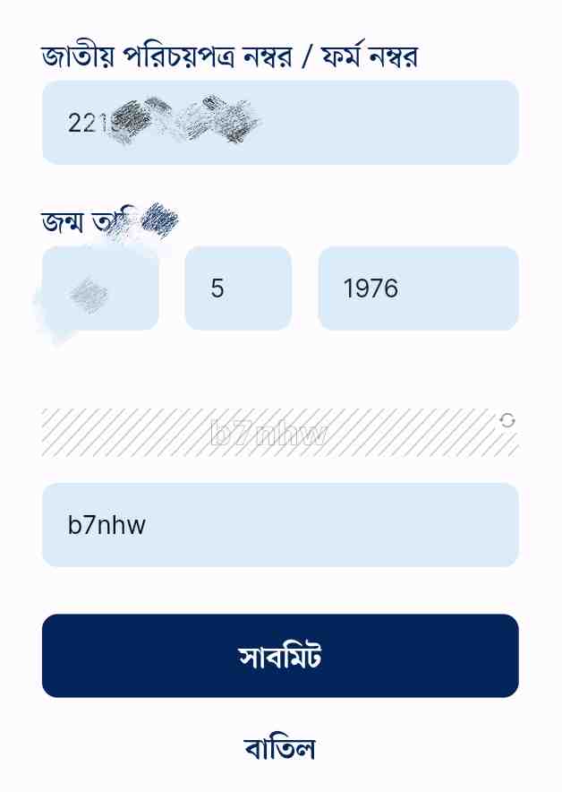 প্রয়োজনীয় ডকুমেন্টস