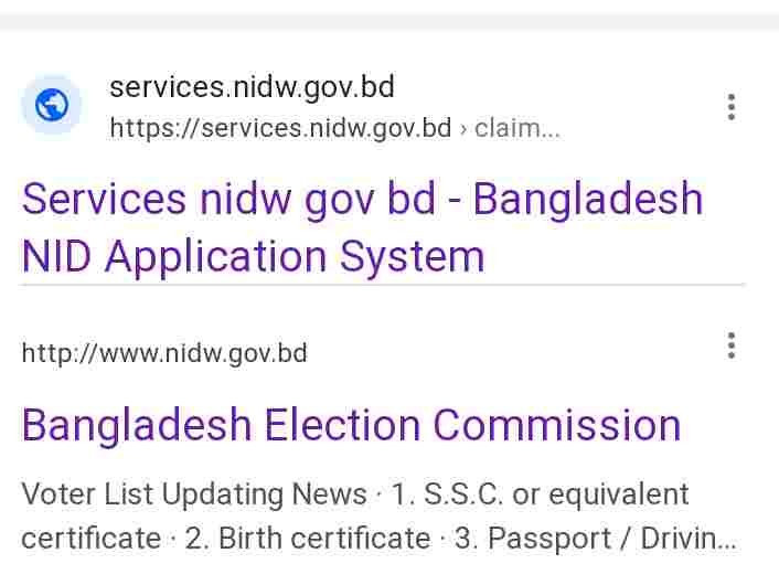 services nidw gov bd হচ্ছে এটি