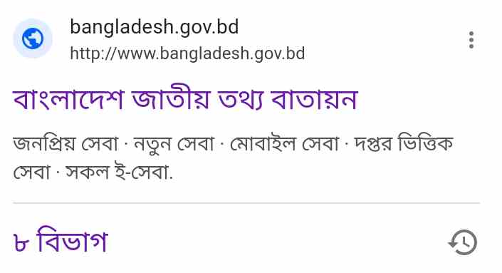 bangladesh.gov .bd website