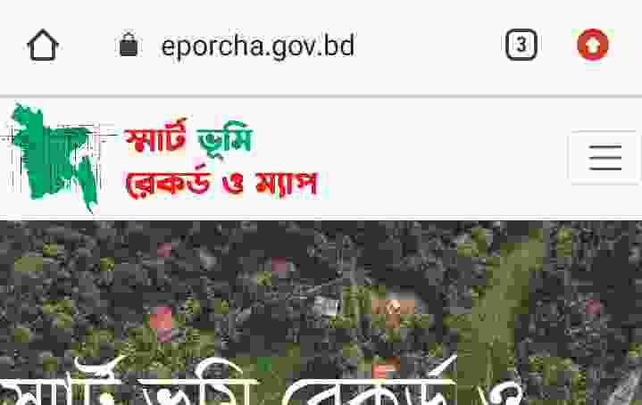 ই পর্চা ওয়েবসাইটে প্রবেশ করতে হবে আপনাকে 